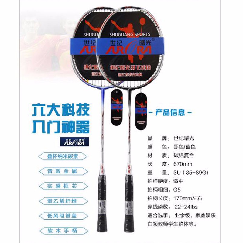 1-Pcs-Carbon-Sonic-Metal-Training-Badminton-Racket-Free-Racket-Bag-Adult-Child-Outdoor-Training-Ultr-32725565526