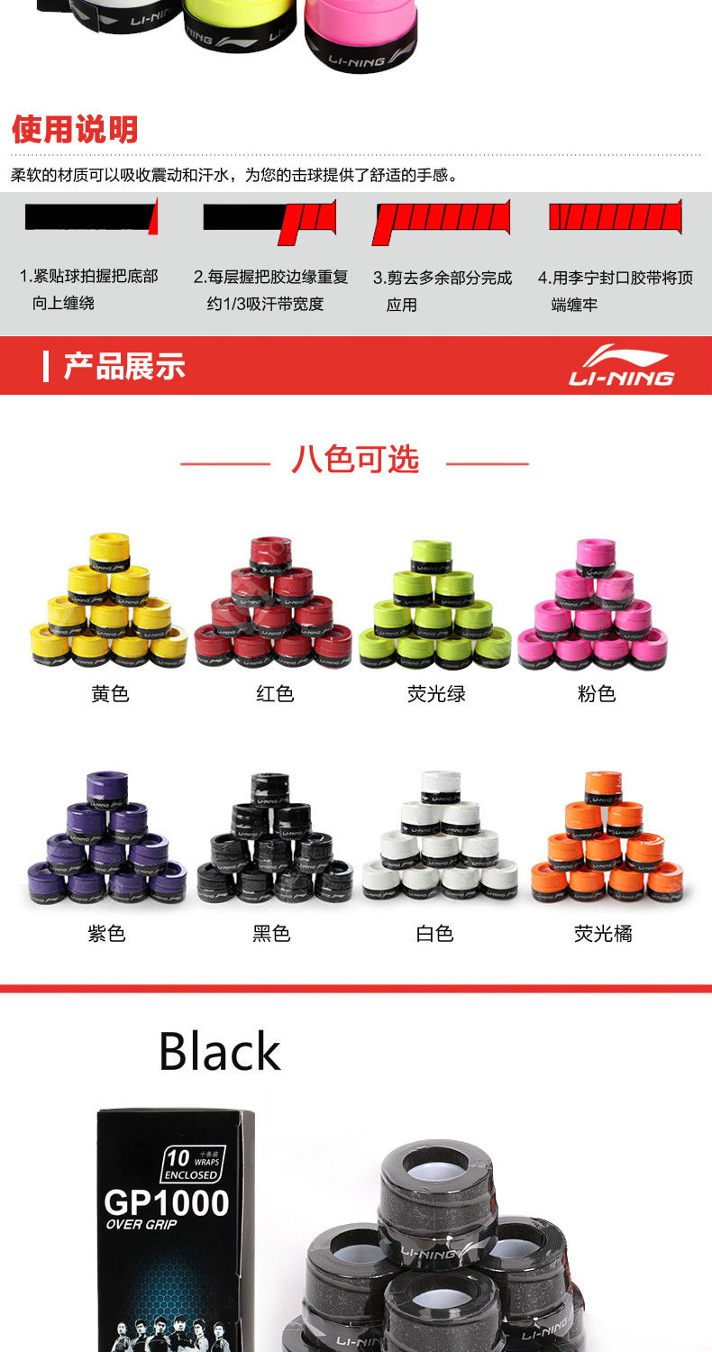 2016-New-Arrival-High-Quality-Li-ning-Badminton-Rackets-Overgrip-GP-1000-Thin-Type-Sweat-absorbant-G-32687145839