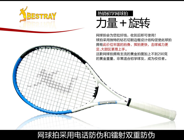 Bestray-advanced-carbon-composite-tennis-racket-beginner-men-and-women-hundred-Rui-ultra-light-threa-32783525655