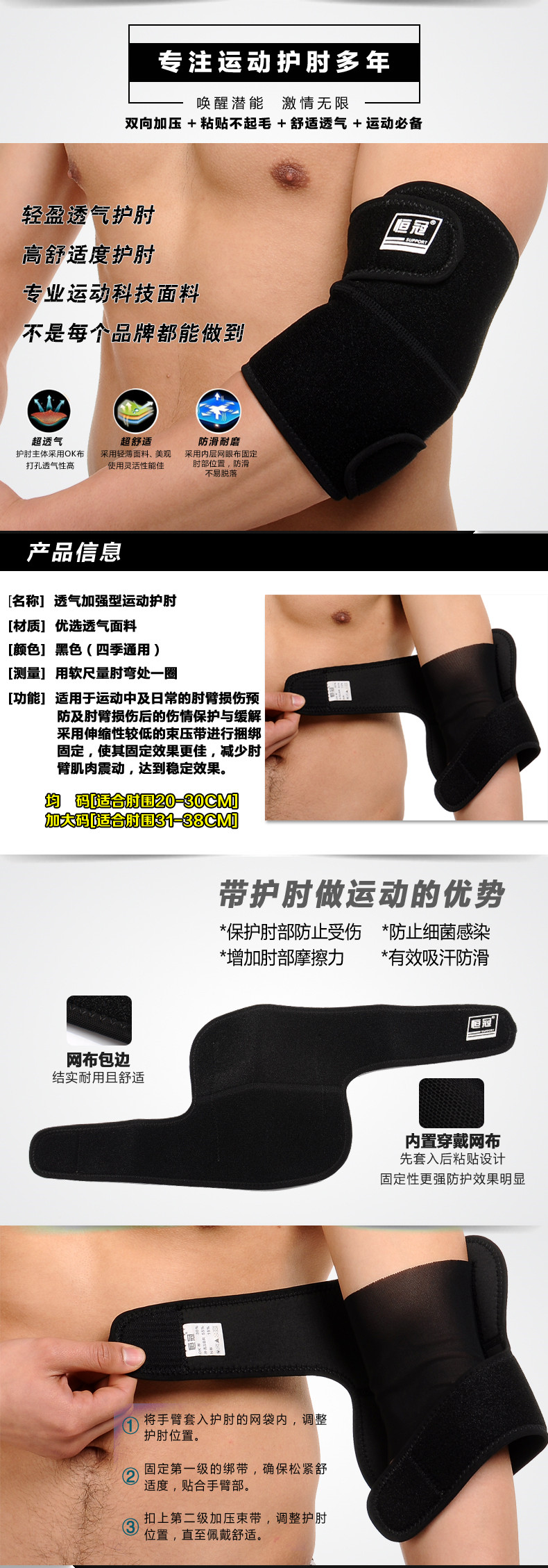 Elbow-Protector-Professional-Sport-Men-Women-Elbow-Guard-Badminton-Basketball-Powerlifting-Armguards-32738432995