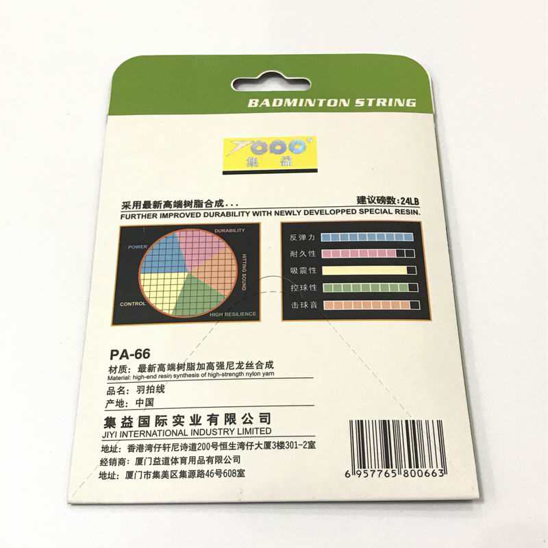 Free-shipping20pcslotPA66-badminton-stringBG66ULTIMAX-badminton-String-1865636393