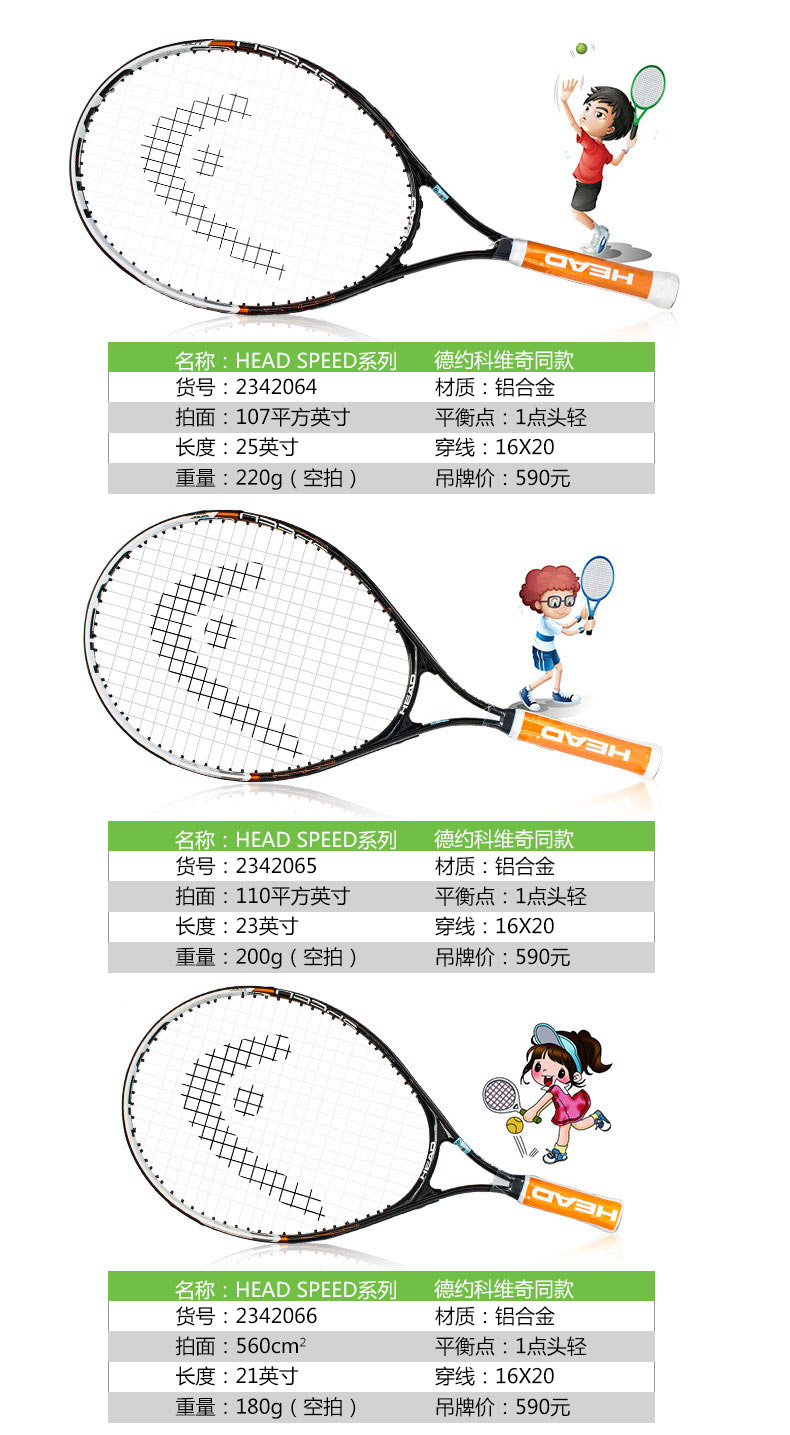 Head212325InchJuniorCarbonFiberTennisRacquetTrainingRacketforKidsYouthChildrensTennisRacketsWithbagcover-32795115549