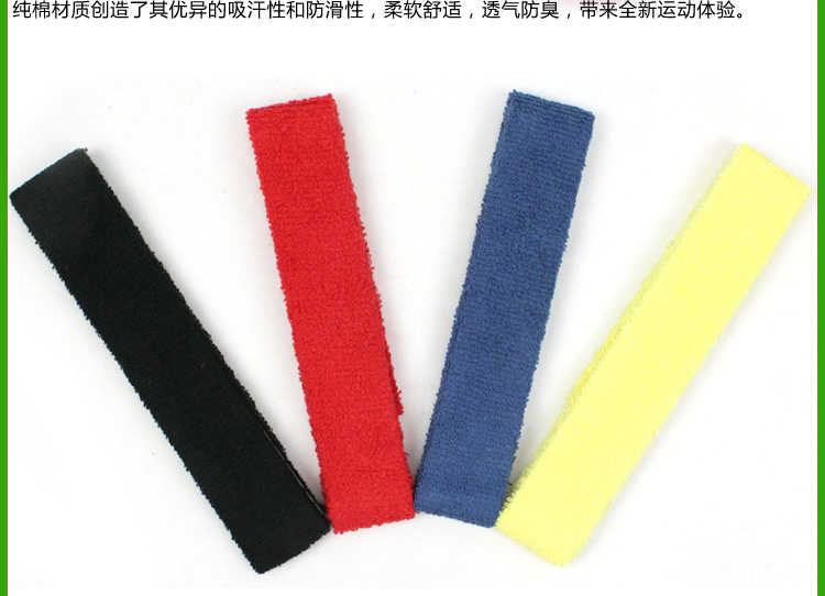 Kawasaki-Towel-Glue-Badminton-Rackets-Grip-Tennis-Suture-Sweatband-B2007-Four-colors-32754341036