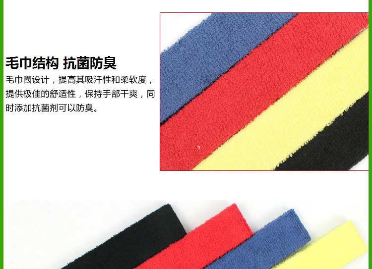 Kawasaki-Towel-Glue-Badminton-Rackets-Grip-Tennis-Suture-Sweatband-B2007-Four-colors-32754341036