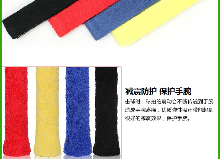 Kawasaki-Towel-Glue-Badminton-Rackets-Grip-Tennis-Suture-Sweatband-B2007-Four-colors-32754341036