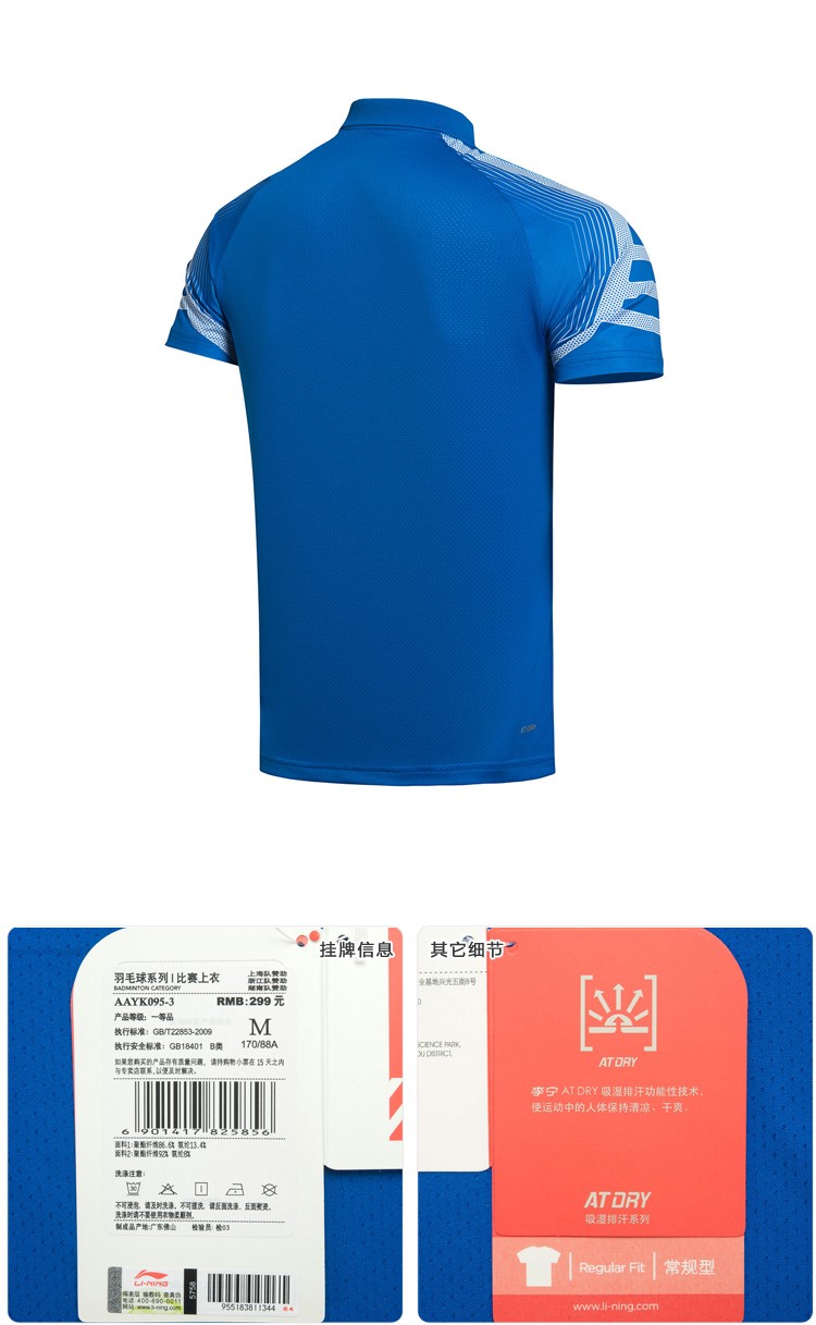 Li-Ning-Men39s-Badminton-Series-Training-T-Shirts-Quick-Dry-Flexible-Breathable-Match-Sports-T-Shirt-32687363509