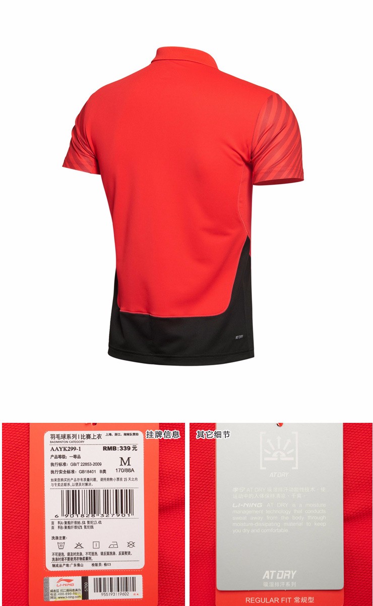 Li-Ning-Men39s-Professional-Badminton-Jersey-Li-Ning-Breathable-Stripe-Quick-Dry-Short-Sleeve-Sports-32677883744