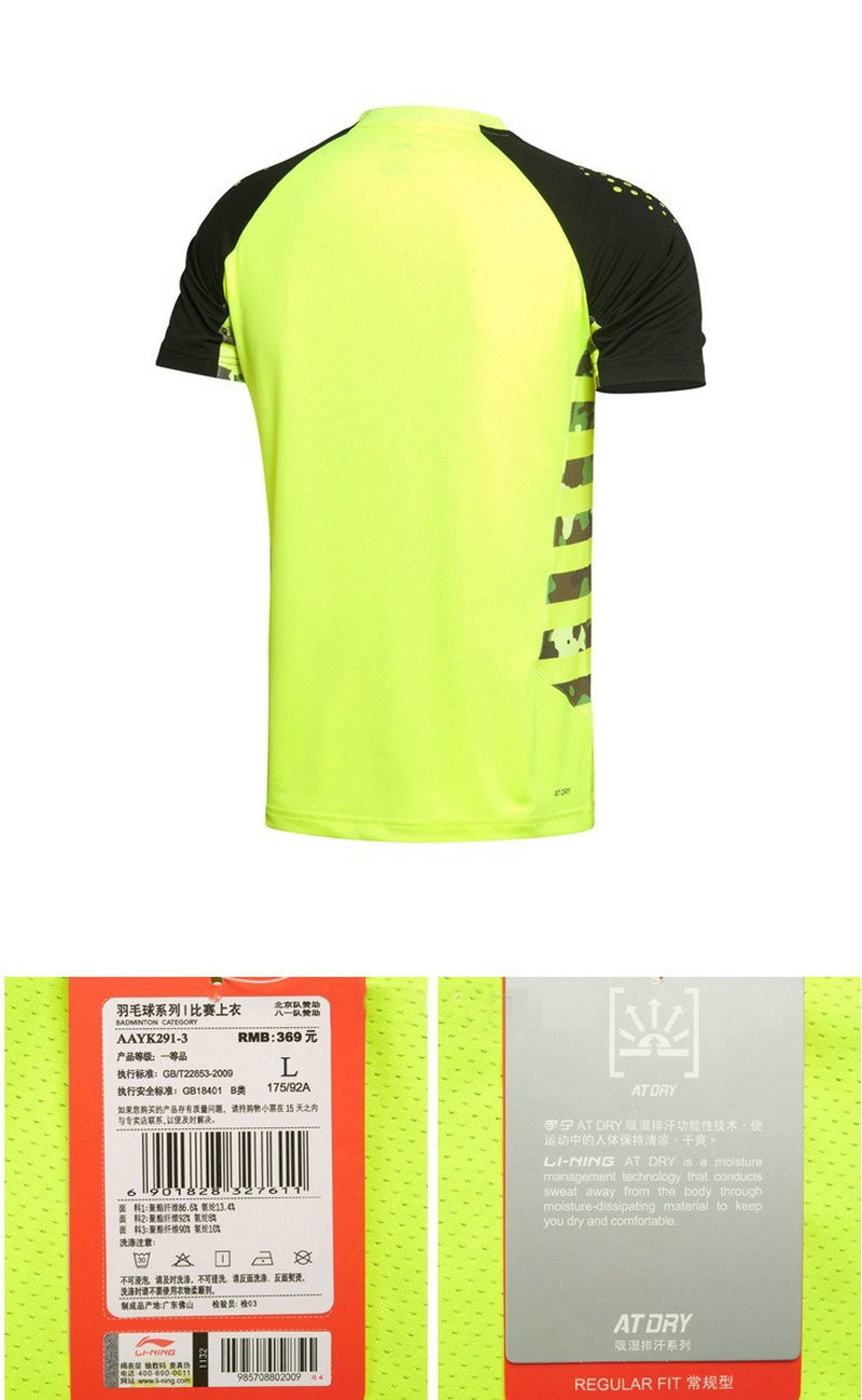 Li-Ning-Men39s-Professional-Badminton-Match-Jersey-Breathable-Quick-Dry-Short-sleeves-Li-Ning-Sleeve-32715708794