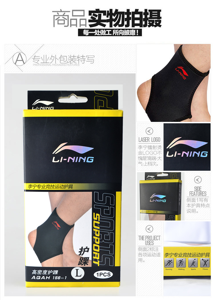 Li-ning-Basketball-Football-Badminton-Sports-Protective-Sprain-Ankle-Brace-AQAH156-1-32656445998