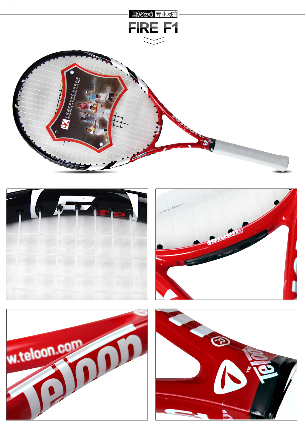 TeloonTianlongtennisracketandbeginnerracquetFIREFLOWERaluminumcarboncarbonblackF6--32783529663