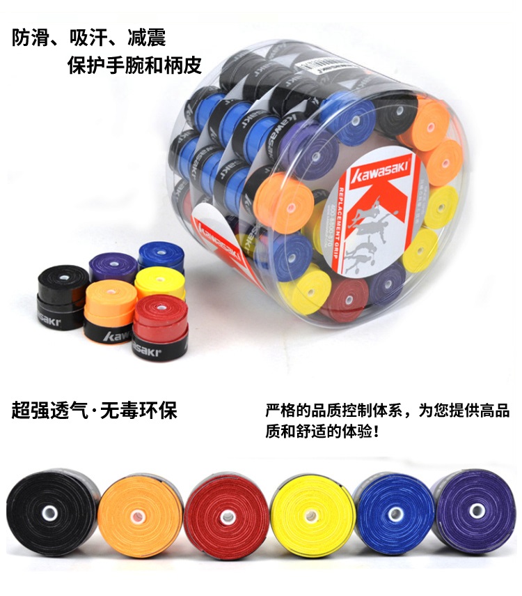 Top-Quality-Kawasaki-Badminton-Overgrip-X5-X6-Thin-Type-Grips-Rackets-Grips-Hand-Glue-Overgrips-32754297770